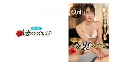 MTALL-146 - 홈 제3자 NTR 기분이 나쁜 상사와 성기 추측 게임을 한 유부녀 아마하루노아